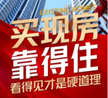 2025年7月长沙楼盘9个交房，3个成现房，长沙现房115个在售！
