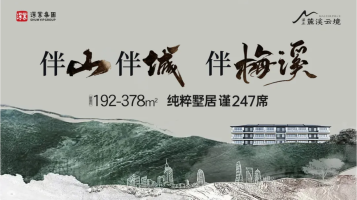 深业麓溪云境建面192-378㎡叠墅准现房，梅溪湖城市墅！
