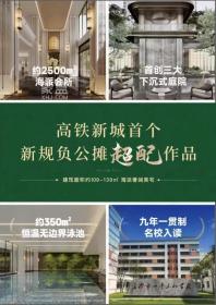 中欣澜庭序