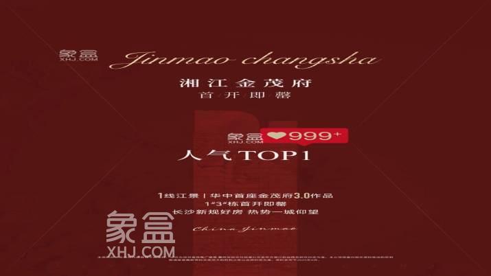 【数观楼市】长沙新房新规产品逆势走俏，零公摊+双书包成标配！