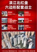 国欣云境府