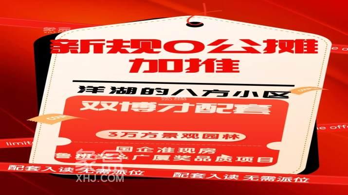 【数观楼市】长沙新房新规产品逆势走俏，零公摊+双书包成标配！
