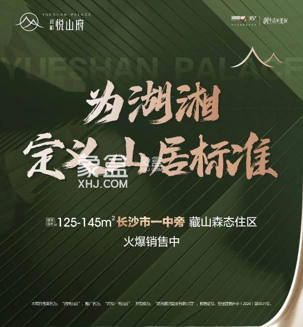 【数观楼市】长沙新房新规产品逆势走俏，零公摊+双书包成标配！