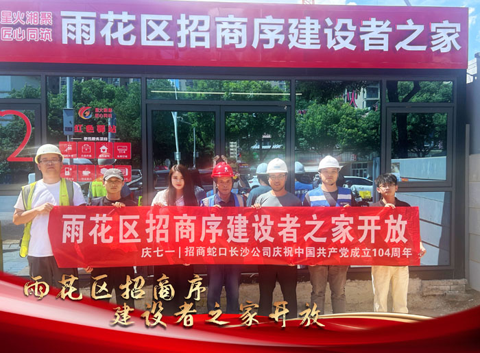 7月1日长沙雨花区招商序建设者之家正式启用，树木岭零公摊双书包房即将首开！