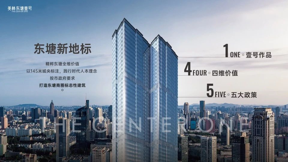新规豪宅“美林东塘壹号”低调进场!150米高东塘“新地标”呼之欲出! 新规豪宅“美林东塘壹号”低调进场!150米高东塘“新地标”呼之欲出!