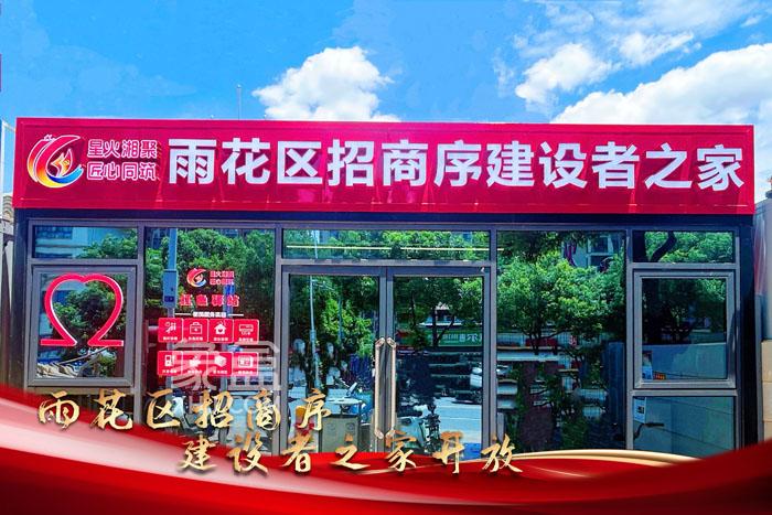 7月1日长沙雨花区招商序建设者之家正式启用，树木岭零公摊双书包房即将首开！