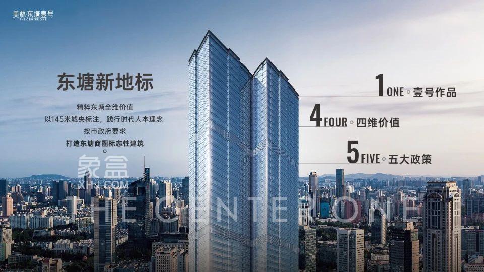 新规豪宅“美林东塘壹号”低调进场！150米高东塘“新地标”呼之欲出！