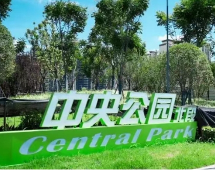 梅溪湖二期新增一座公园!预计今年之内开放! 梅溪湖二期新增一座公园!预计今年之内开放!