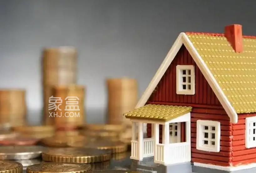 多地公积金政策优化升级 房贷减负激活楼市止跌动能