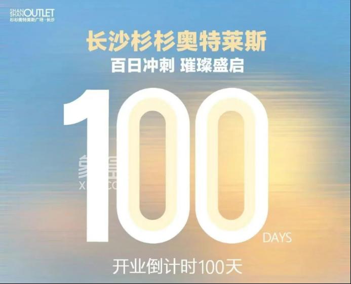 长沙这座大型商场将于9月开业！会展新城核心、正地铁口！