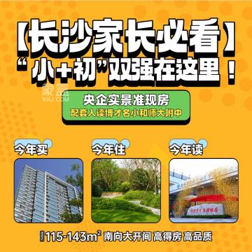 金茂麓景悦