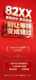 中铁置业诺德府