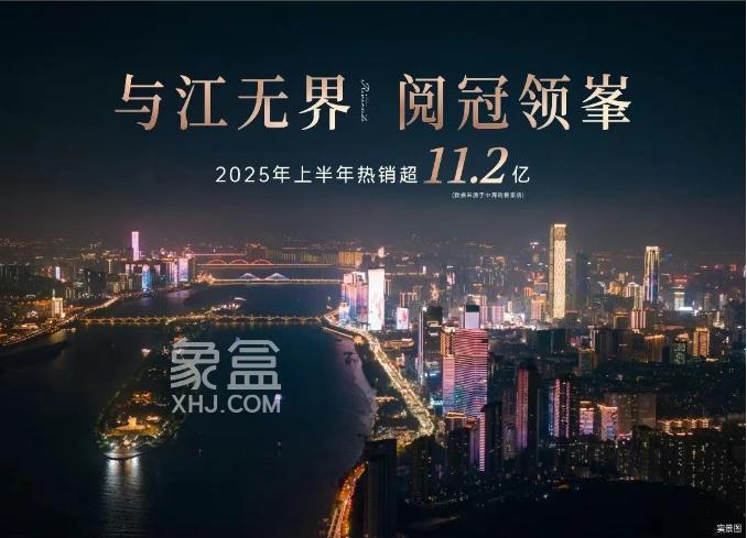 中海阅湘台