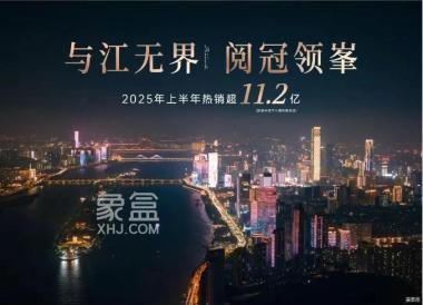 中海阅湘台