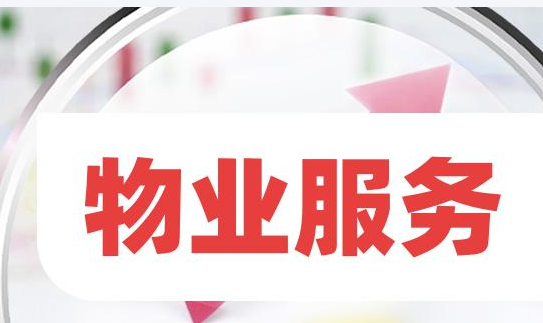 7月7日长沙2025年第二季度物业“红黑榜”公布,北辰三角洲、中交中央公园、五矿万境水岸等上榜! 7月7日长沙2025年第二季度物业“红黑榜”公布,北辰三角洲、中交中央公园、五矿万境水岸等上榜!