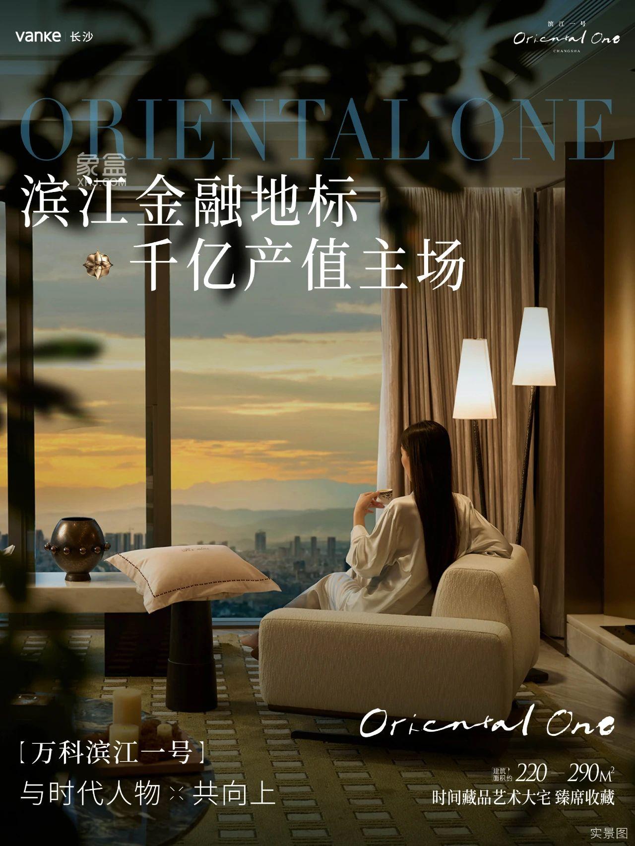 万科滨江一号
