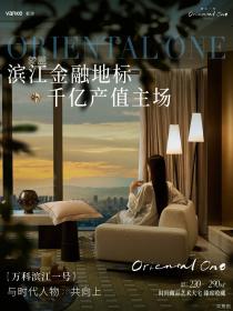 万科滨江一号