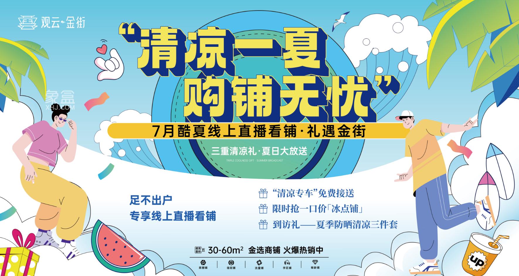 建发观云