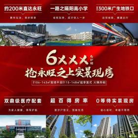 中梁正荣府