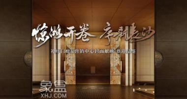 招商序