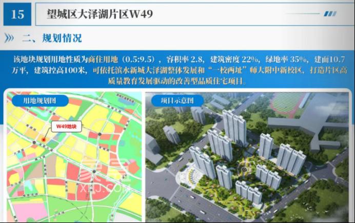 师大附中新校区旁挂牌一宗住宅用地！可配套入读九年制学校！