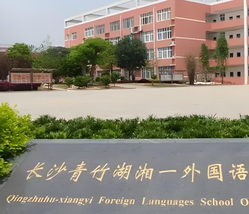 盘点长沙各区中考成绩TOP3的学校!岳麓区顶尖、芙蓉区薄弱! 盘点长沙各区中考成绩TOP3的学校!岳麓区顶尖、芙蓉区薄弱!