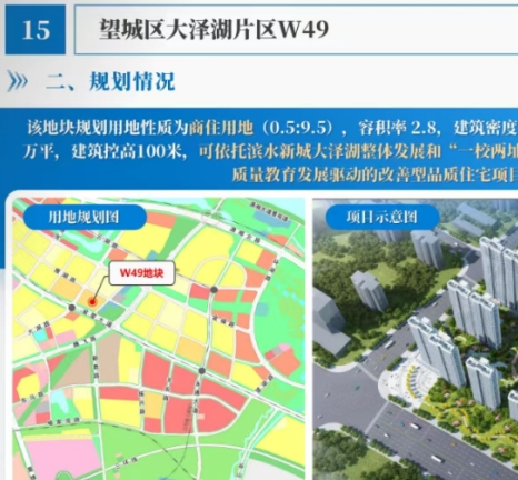 师大附中新校区旁挂牌一宗住宅用地!可配套入读九年制学校! 师大附中新校区旁挂牌一宗住宅用地!可配套入读九年制学校!
