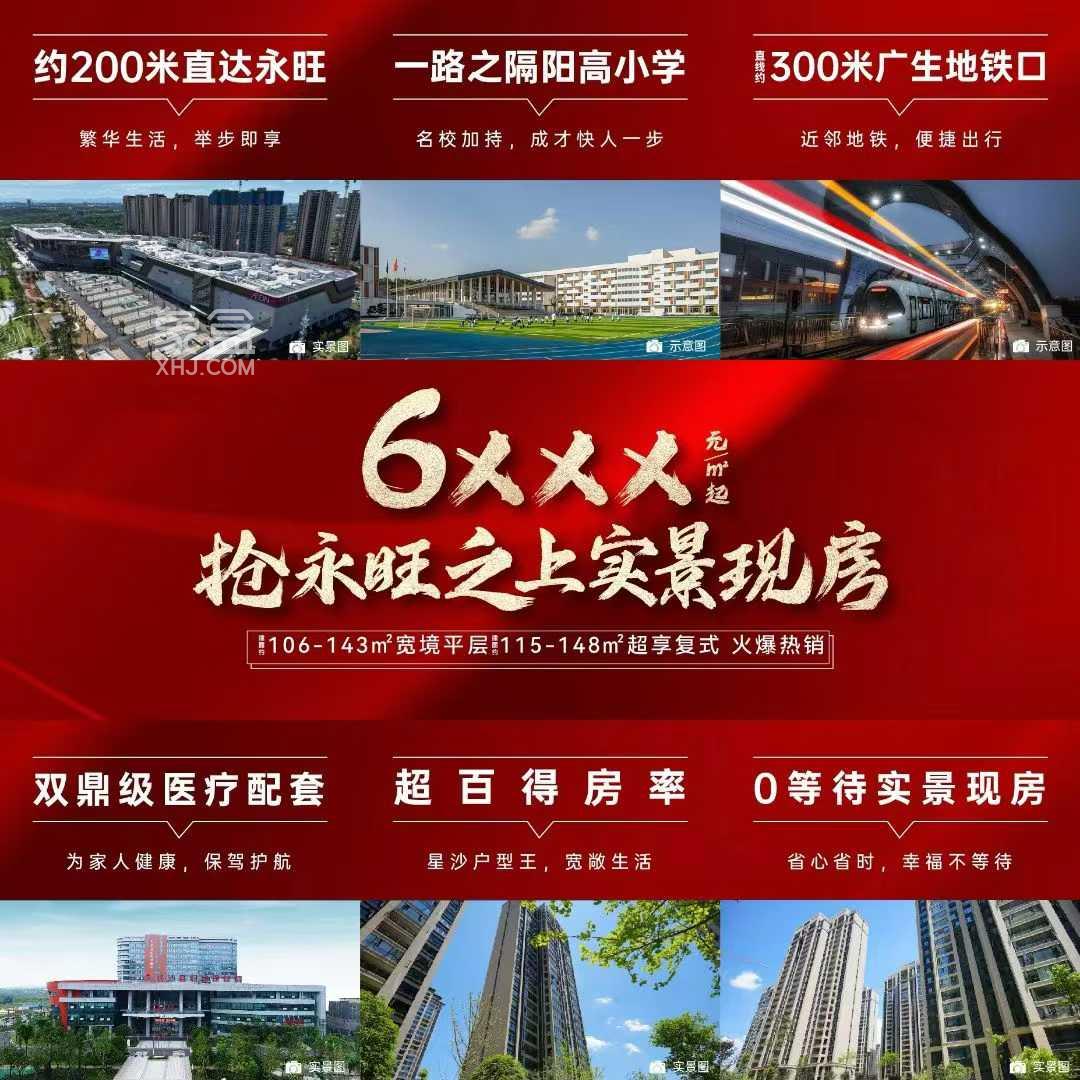 7月10日长沙金茂璞印梅溪洋房认筹，城发恒伟观江学府、中梁正荣府、五矿万境松雅等钜惠！