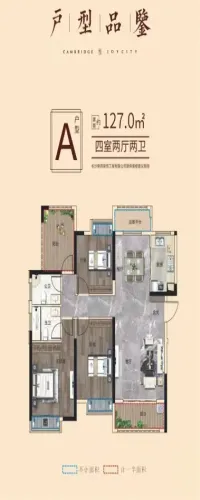 裕和府（乐万邦康桥悦城）户型图