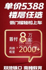 五矿天境星城
