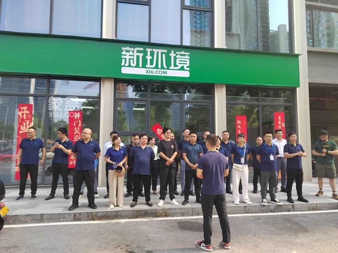 7月8日象盒长沙新环境中海阅溪府二店、振业城四期锦宸店开业,为业主客户服务到家! 7月8日象盒长沙新环境中海阅溪府二店、振业城四期锦宸店开业,为业主客户服务到家!