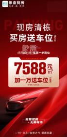 兴进珺府