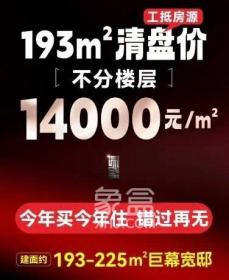 华发四季云玺