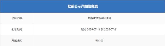 省府板块“C位”项目面世！地铁口、自建小学！9栋小高层+11栋高层！