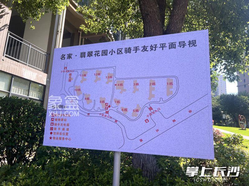 7月10日长沙“骑手友好”型小区试点建设推进会召开，润和湘江天地、名家翡翠花园上榜！