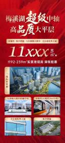 梦想凤栖台