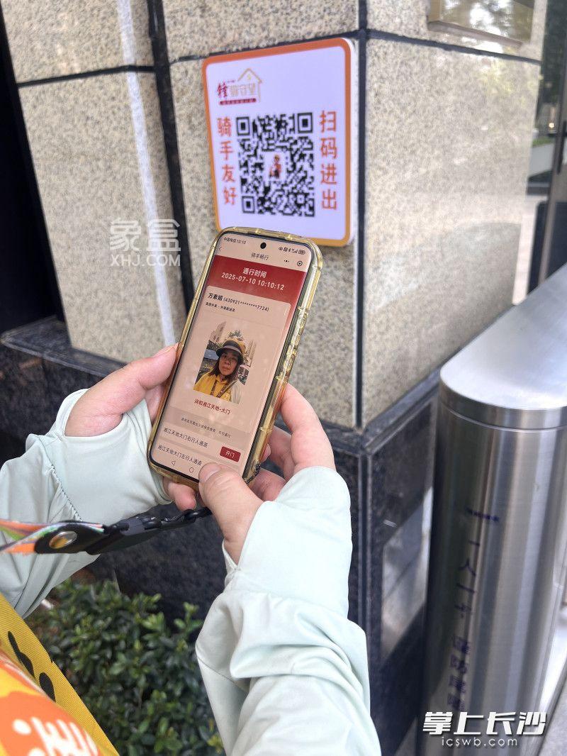 7月10日长沙“骑手友好”型小区试点建设推进会召开，润和湘江天地、名家翡翠花园上榜！