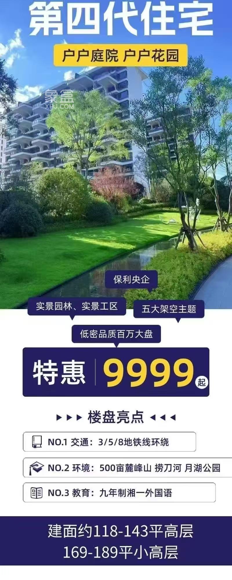 保利和光尘樾