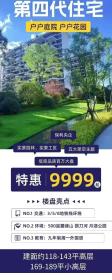 保利和光尘樾