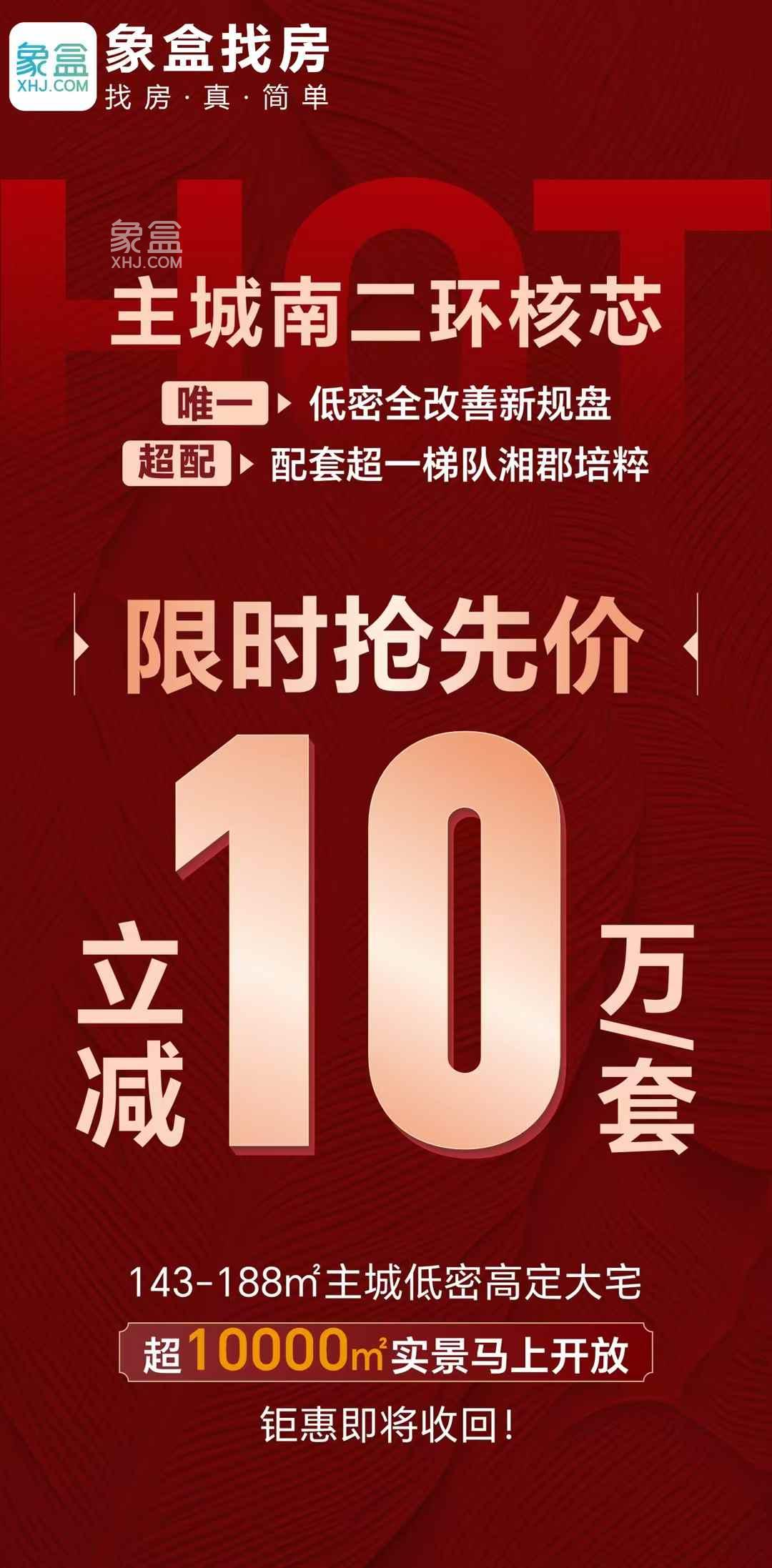 7月12日长沙梦想中央公园、京盛和府认筹，保利和光尘樾、梦想凤栖台、天序1958等钜惠！