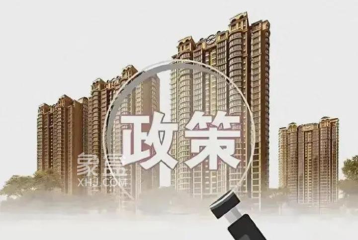 一线城市房市调研，如何做到稳定态势，因城施策？