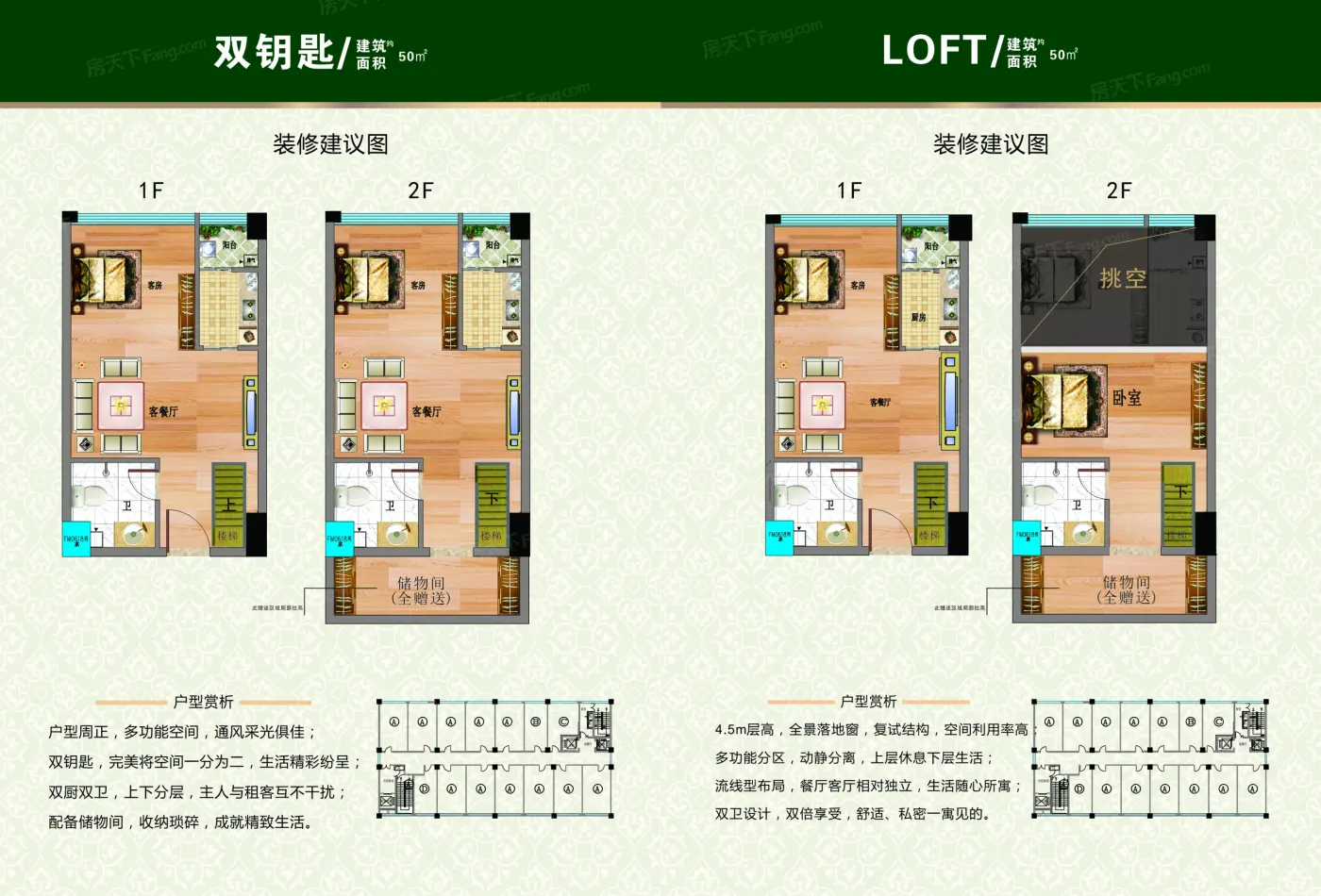 九玺铭城（九玺华府）户型图