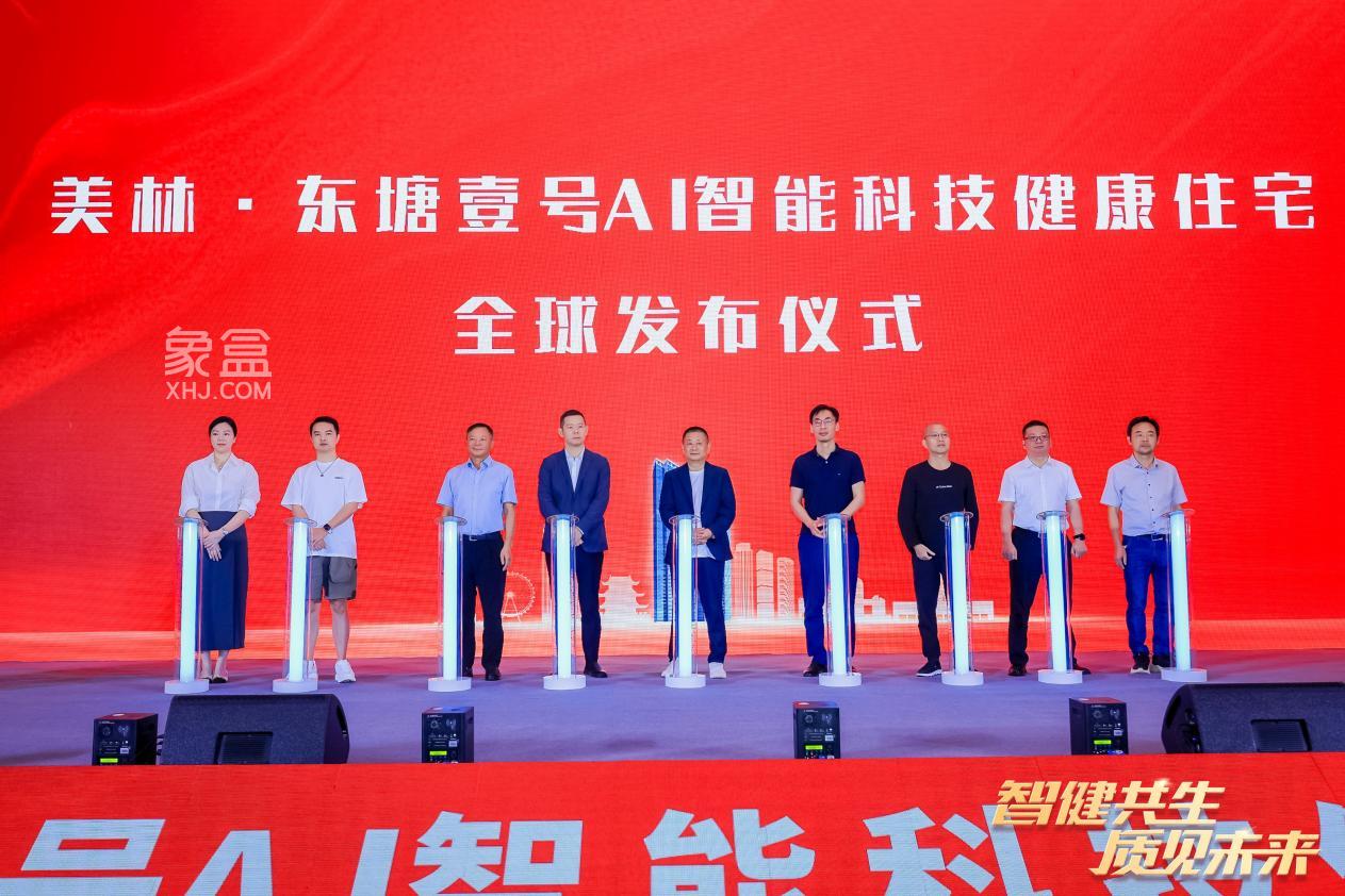 7月12日美林东塘壹号产品发布会圆满结束，东塘建面226-260㎡AI科技大平层即将首开！