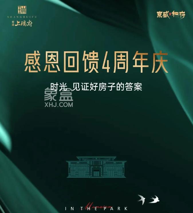 京盛和府