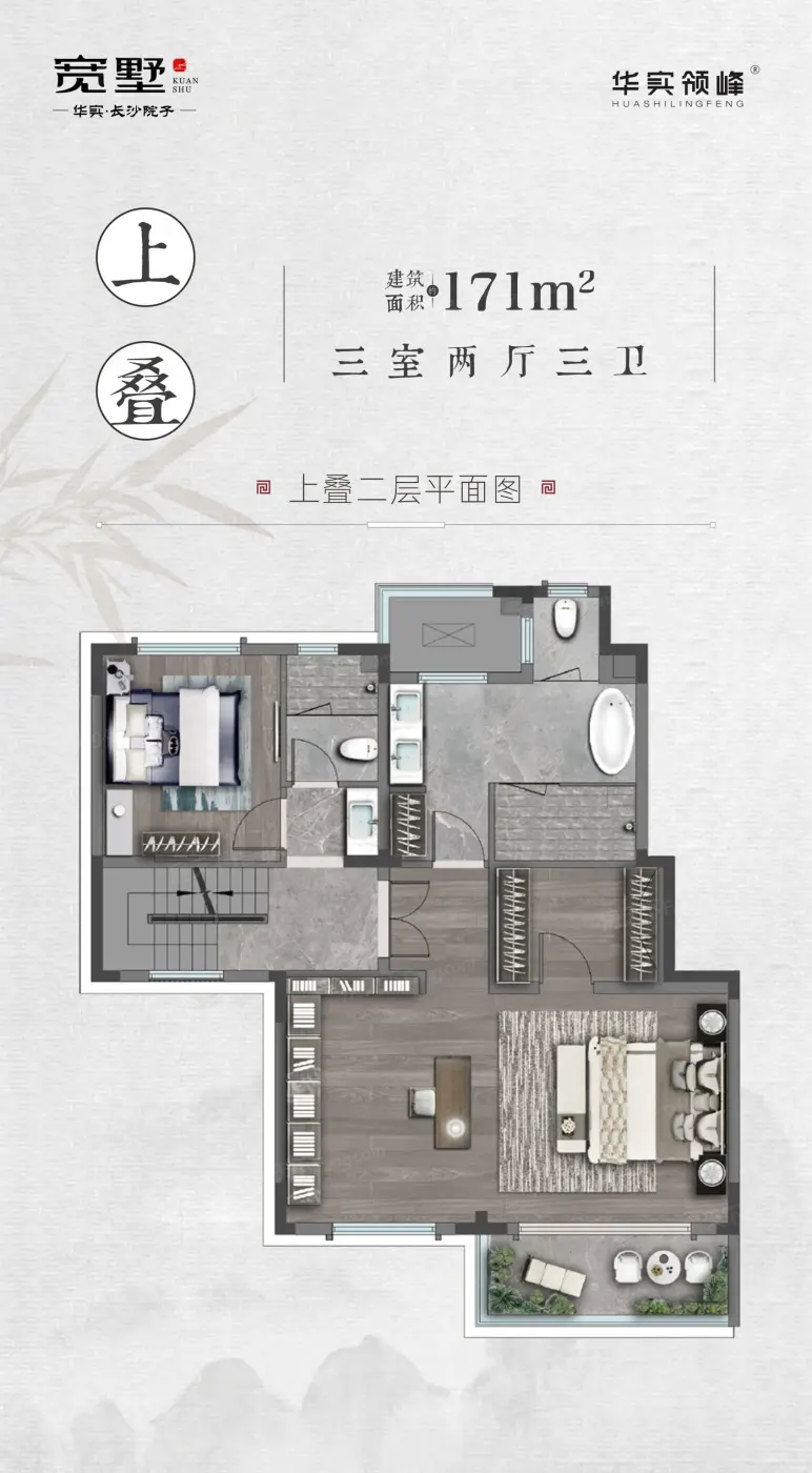长沙院子户型图