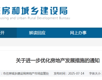 重磅！长沙楼市发布新政！以旧换新最高补贴“3万元”，多孩家庭认定套数核减！