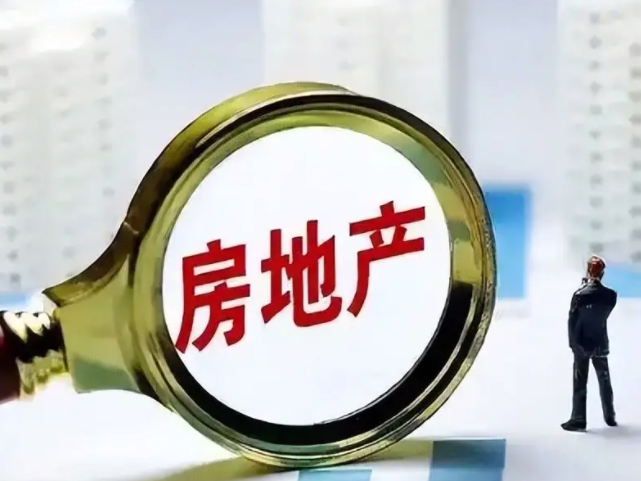 2025年1-6月中国新房销售面积45851万㎡，销售额44241亿元，均价9649元！