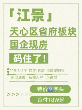 交投雅筑