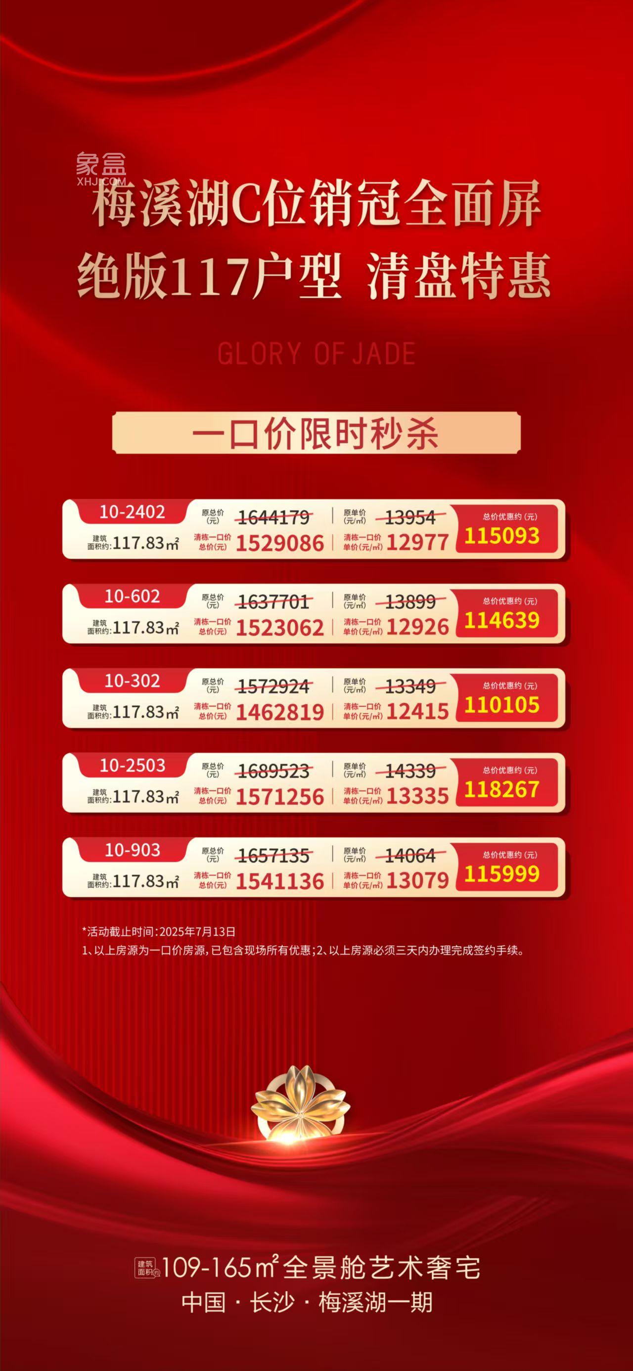 邦泰璟和