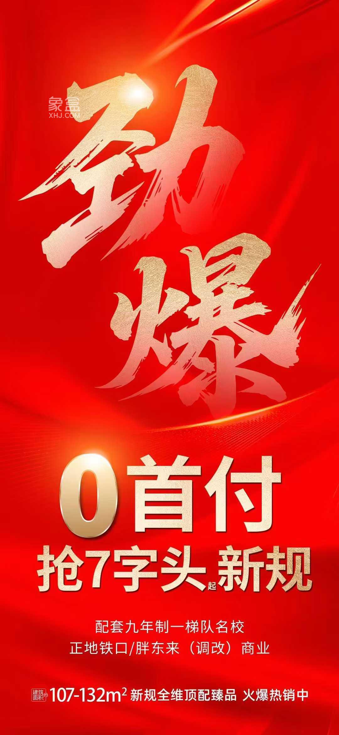 丽发新城